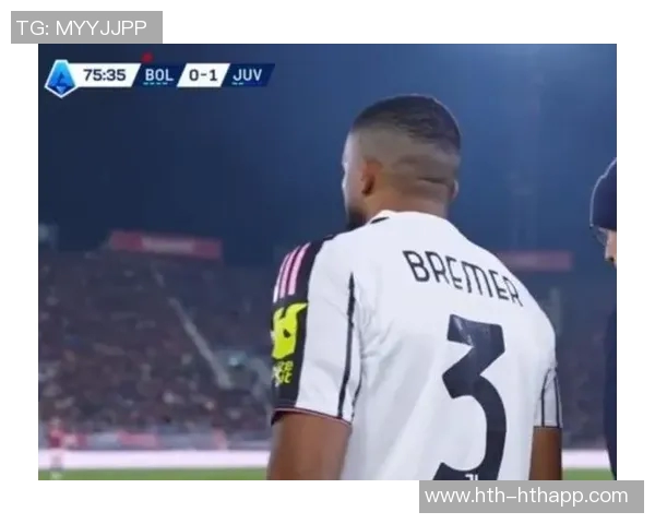 布雷默缺阵影响显著尤文场均得分大幅下降至15分